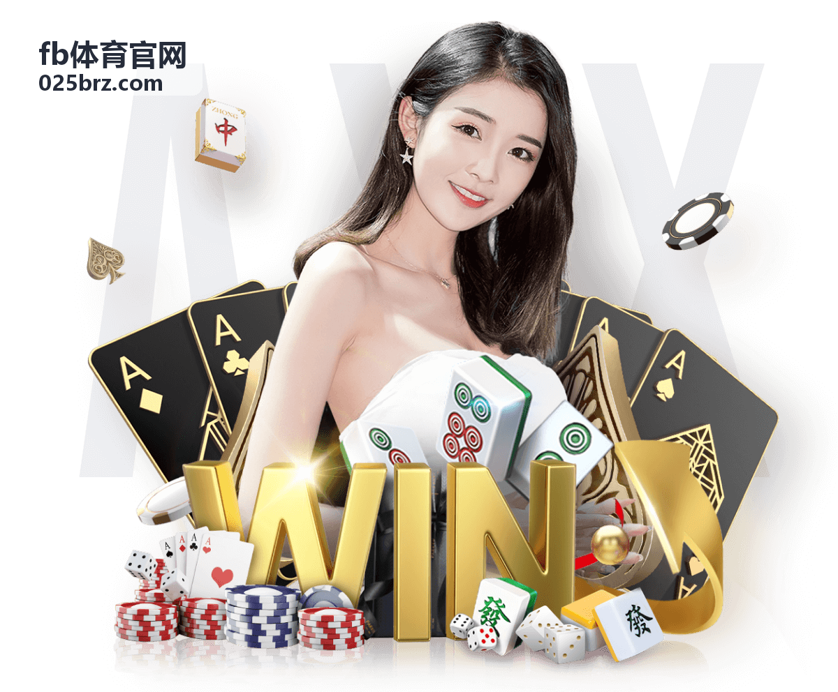 fb体育官网篮球赛场资讯